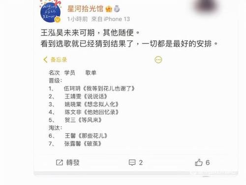 好聲音|《好聲音》五強誕生后，總冠軍實則三選一，伍珂玥奪冠概率為30%