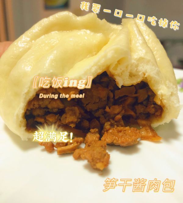 包子|笋干酱肉包
