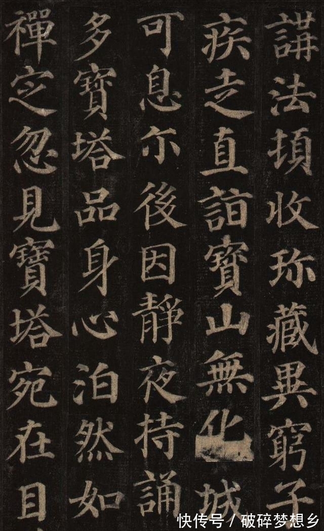 多宝塔碑@颜真卿《多宝塔碑》基本点画教程,依照这3点来进行学习就可以了