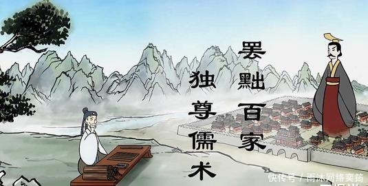  汉武帝|罢黜百家，独尊儒术：汉武帝时期黄老之学为何会败给儒学呢