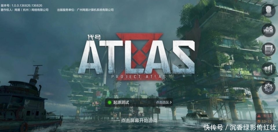 变异|从CG开始火爆朋友圈，网易新游《代号：ATLAS》为何如此受欢迎？