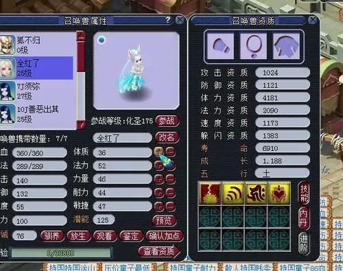 夢幻西遊 策劃大大又在編故事 騙我煉妖了 中國熱點