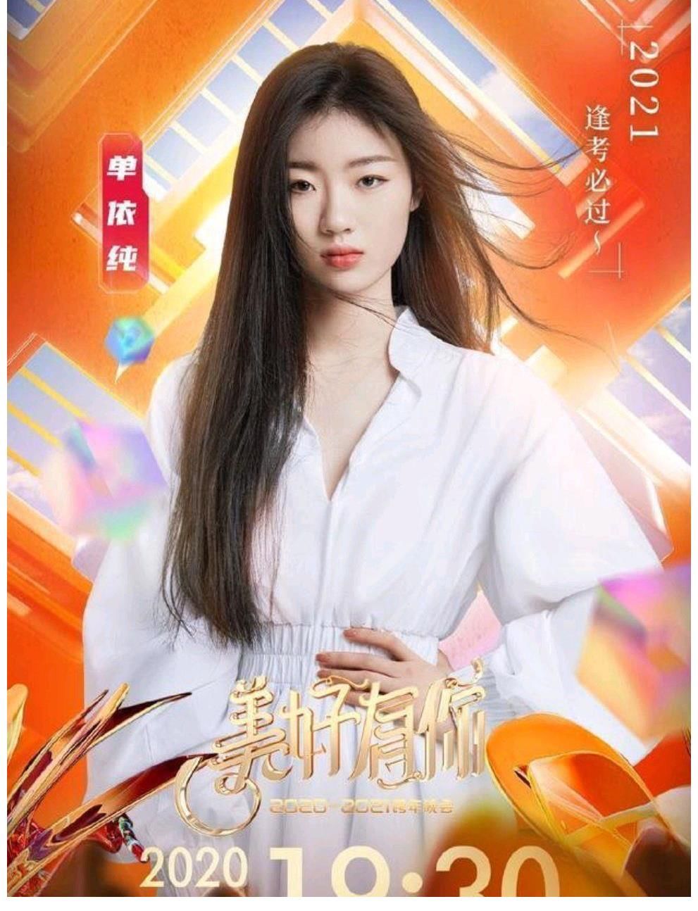 浙江卫视跨年晚会邀请了亚军王靖雯,为何没有邀请总冠军伍珂玥?