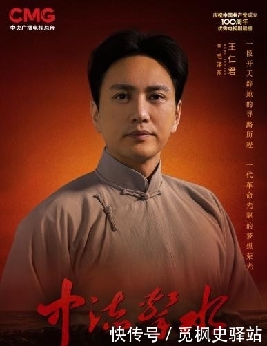 革命 与课本中革命先烈重逢 总台出品《中流击水》谱写壮丽的英雄史诗