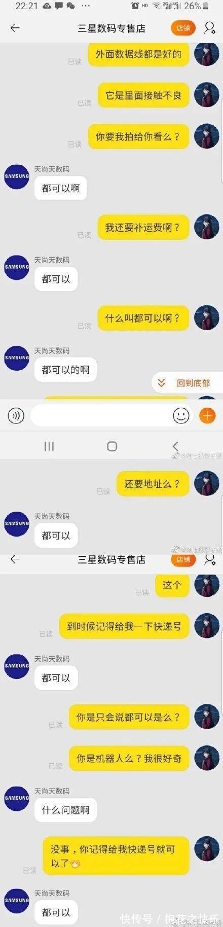 趣闻|【冷兔趣闻】和卖家的无效沟通