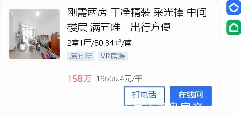 推荐|[好房推荐]最高直降45万！这些房子低于小区均价