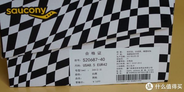真·畅|跑鞋评测 篇四:真·畅跑云端:Saucony索康尼 Endorphin Pro啡鹏2上脚体验