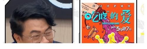 滿屏尷尬！《導(dǎo)演請指教》首播遭群嘲，爛片導(dǎo)演無所遁形