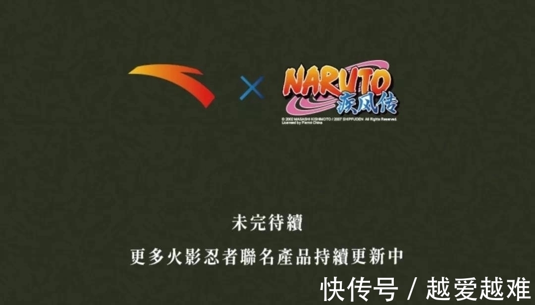 火影忍者|当安踏遇到火影忍者!哪个男孩子能抵挡的住啊?