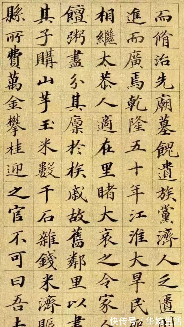 王文治|淡墨探花用颜体写小楷，写出了一派清新之象，秀媚多姿，整密匀稳