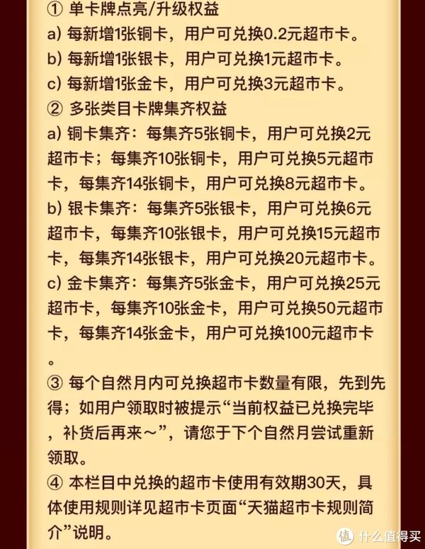 金卡|天猫超市送猫超卡了，只要今年你在猫超买过东西都可以领，有人领了上百元。