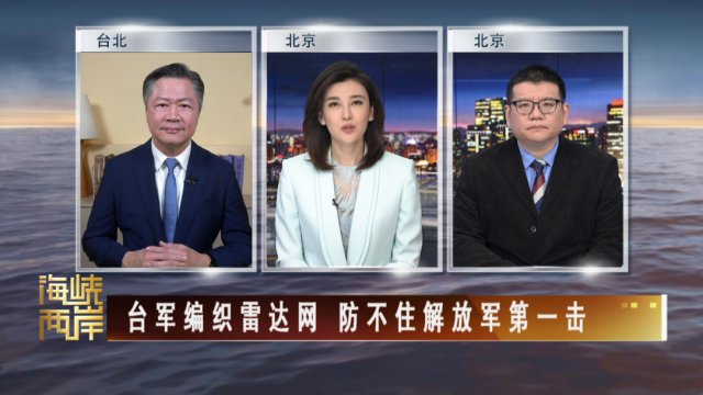 |笑话！台军想在海上“打游击”