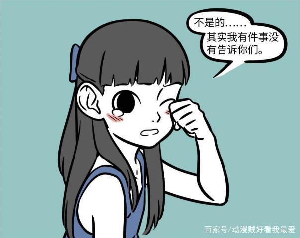 小明|非人哉小明和菜精打架,小宝钥匙扣却丢了,她伤心地哭了。