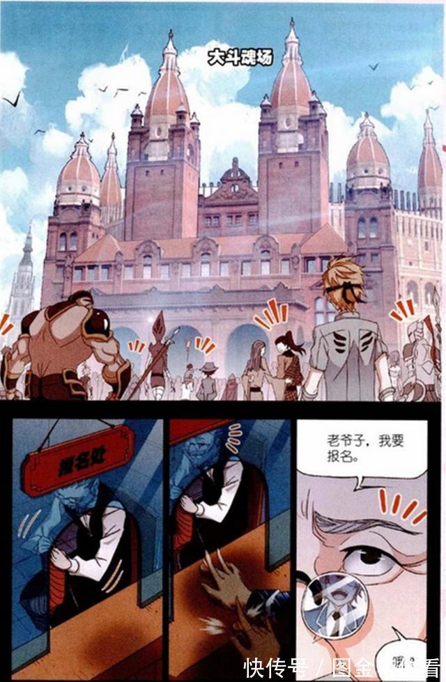 化名|斗罗大陆:白沉香有2个“化名”?“御风”和“驾临九”是答案