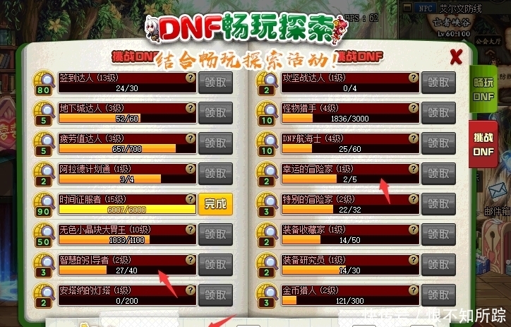 Dnf 全勤送2750个引导石 6 03活动解析 又能免费刷深渊 全网搜