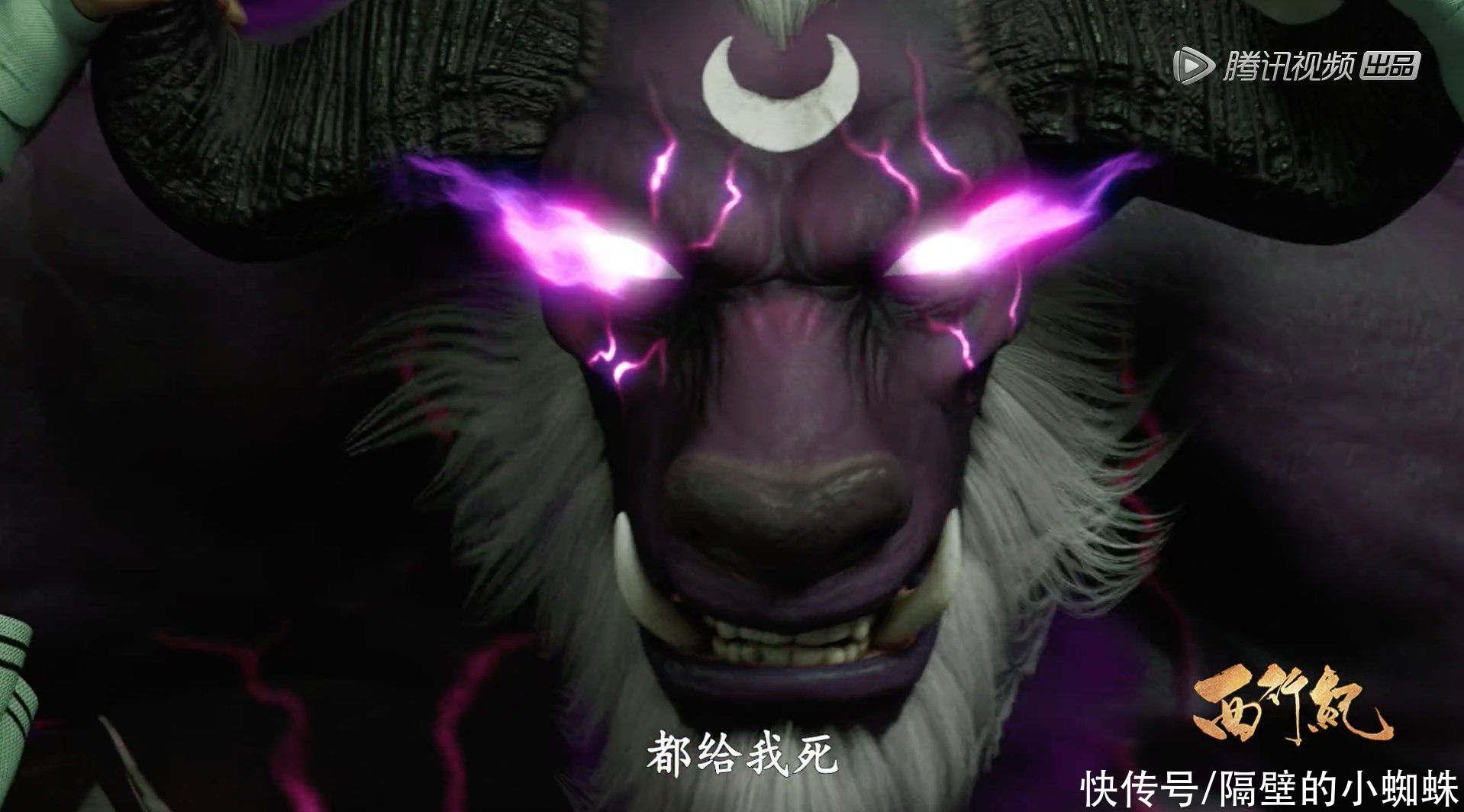 源泉|西行记大结局：牛魔王和牛小妹的内心，“自卑”是黑化的源泉