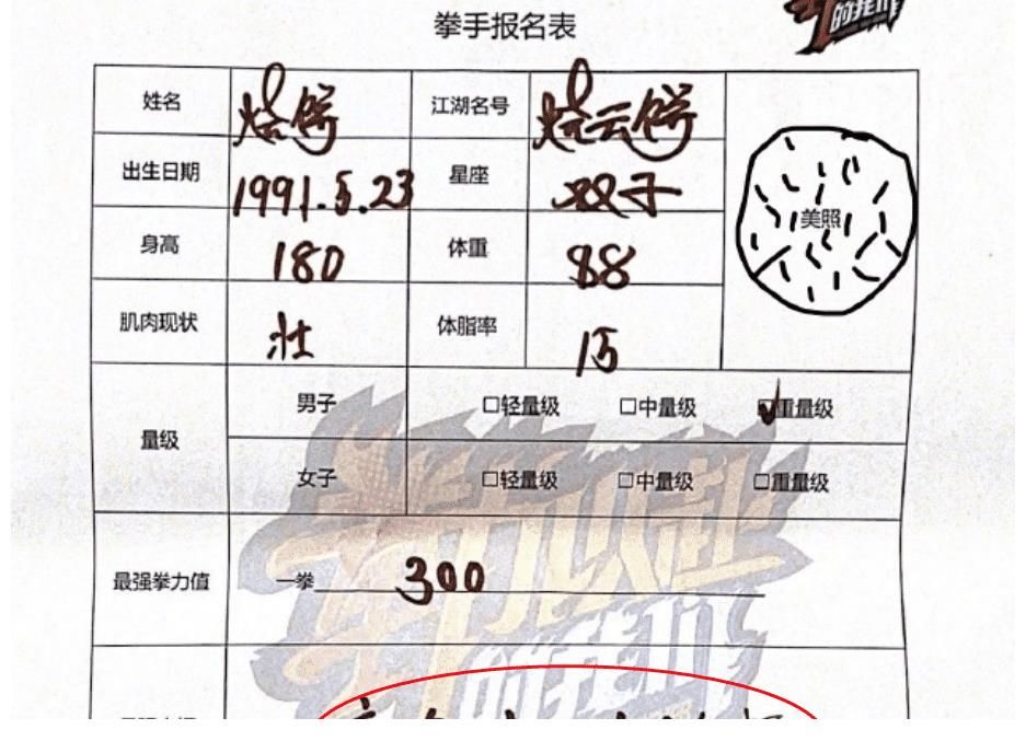大招|德云社烧饼参加拳击综艺，大招名字引发粉丝吐槽：不怕被嫂子打？