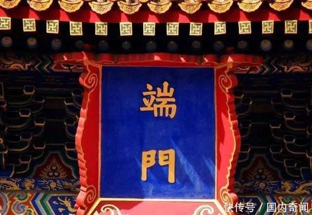 故宫|故宫匾额上的“门”是一个错字，为何历代皇帝不改正它