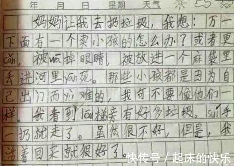 |小学生搞笑作文,篇篇笑死人,老师:我要被气死