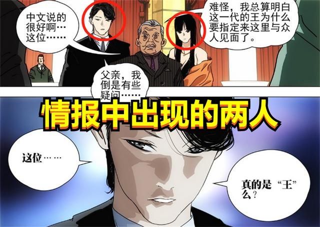 异人|一人之下第583话情报：阮丰遭人背叛，美日势力勾结，瑛太还活着