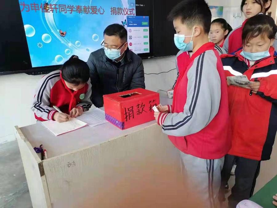 申佳轩|定陶区第一实验小学举行捐款仪式