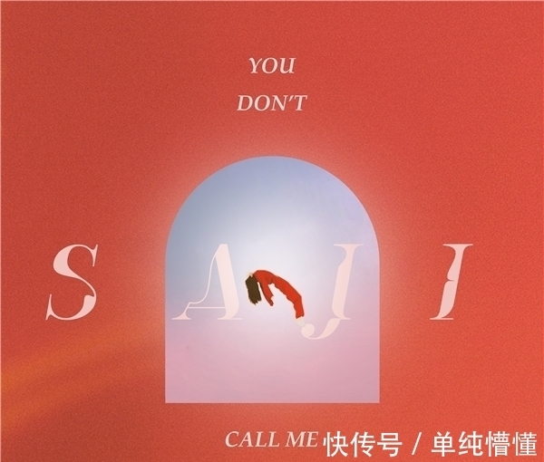 mv|歌手萨吉全新单曲发布 首支个人创作单曲见证成长与蜕变