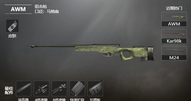 步枪|和平精英：利用这个技巧，98K也能一枪爆3级头，AWM都不怕