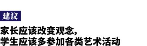 2022年美育中考全面实行！美育怎么考？该如何提前准备？