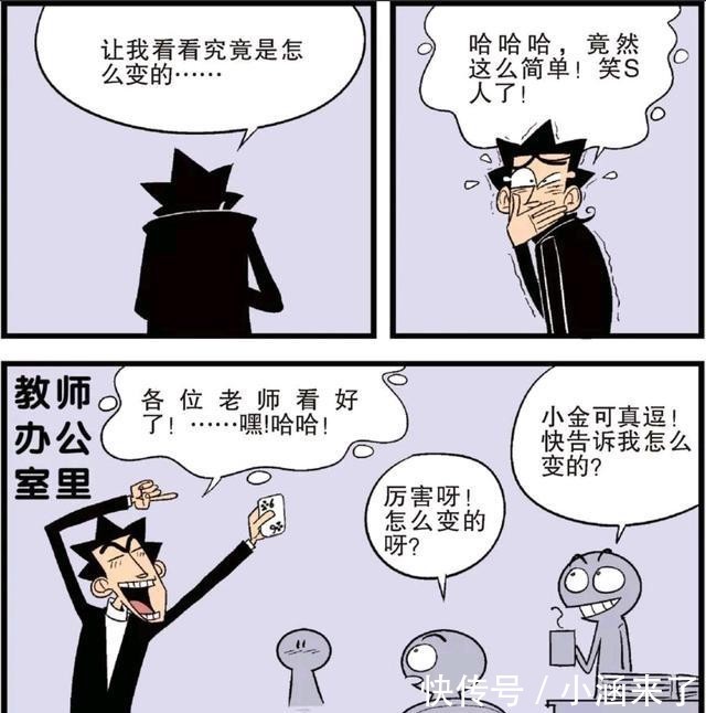 简单|衰漫画：校园纸牌魔术超简单，衰衰教你变纸牌魔术，一学就会！