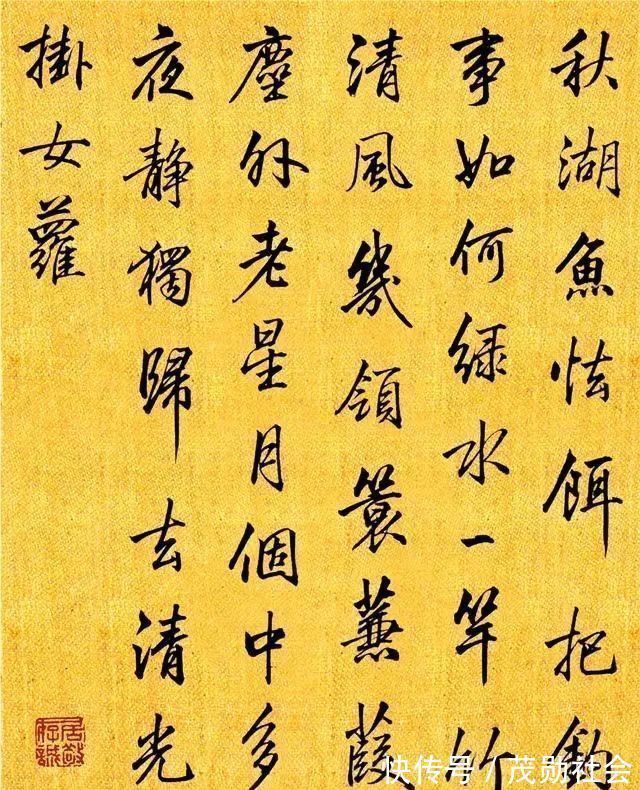 艺术性!书法史上小人物,寂寂无名200多年!没有启功推荐,少有人知道