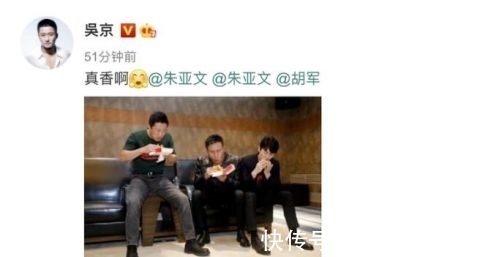 |吴京吃汉堡被噎住画面搞笑 朱亚文在线调侃:吃慢点