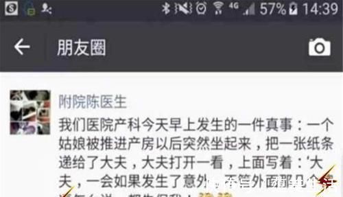 医生|手术出意外,要保我:产妇偷偷塞给医生的小纸条,让人感叹