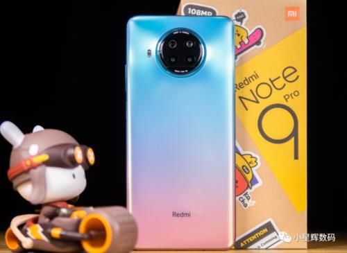 客观|不吹不黑，客观分析红米Note9Pro到底值不值得买？