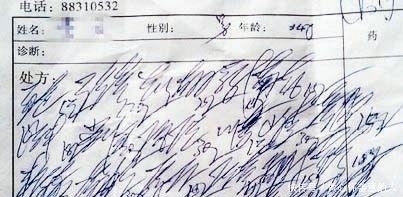 清朝太医的手稿现世,专家估价达216亿,这字迹让现代医生都汗颜