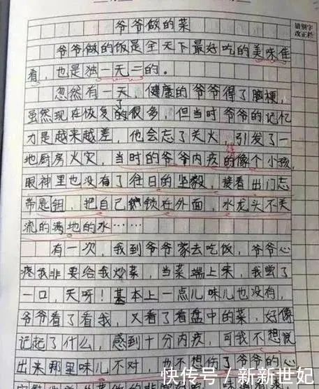 一小学生作文内容感人，字迹也优美，老师：被感动得流泪了！