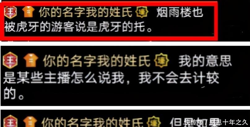姓氏|神豪姓氏午夜曝身份！拒刷中国蓝华矩！放话不服就干我！