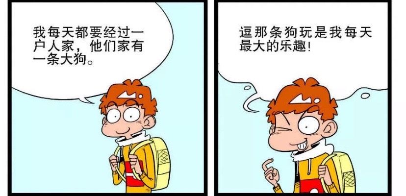 自尊|阿衰：动物也有自尊，请予以善待！