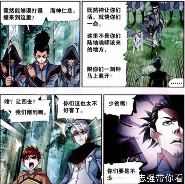 奥斯卡|斗罗大陆:奥斯卡和马红俊亮出“海考印”?海神岛护卫的话是根源