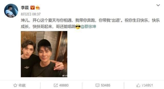 成员|跑男合照42岁李晨P图太猛比蔡徐坤还嫩,网友调侃滤镜比城墙还厚