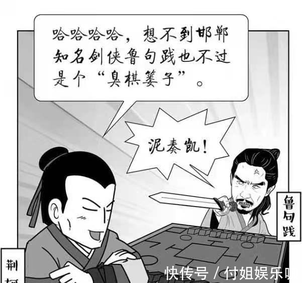 秦王|荆轲以剑术闻名,号称天下第一刺客,他情商极高,却没有实战能力