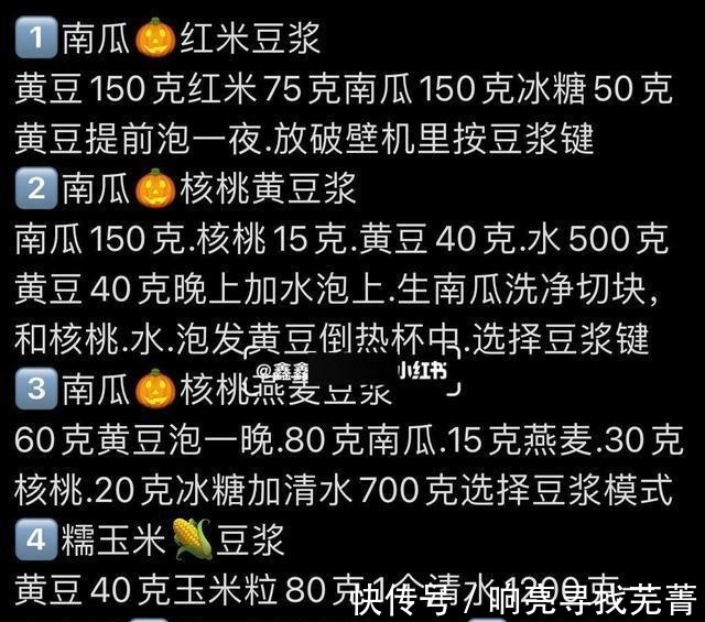 热杯|五十种豆浆做法营养早餐不重样.0添加!