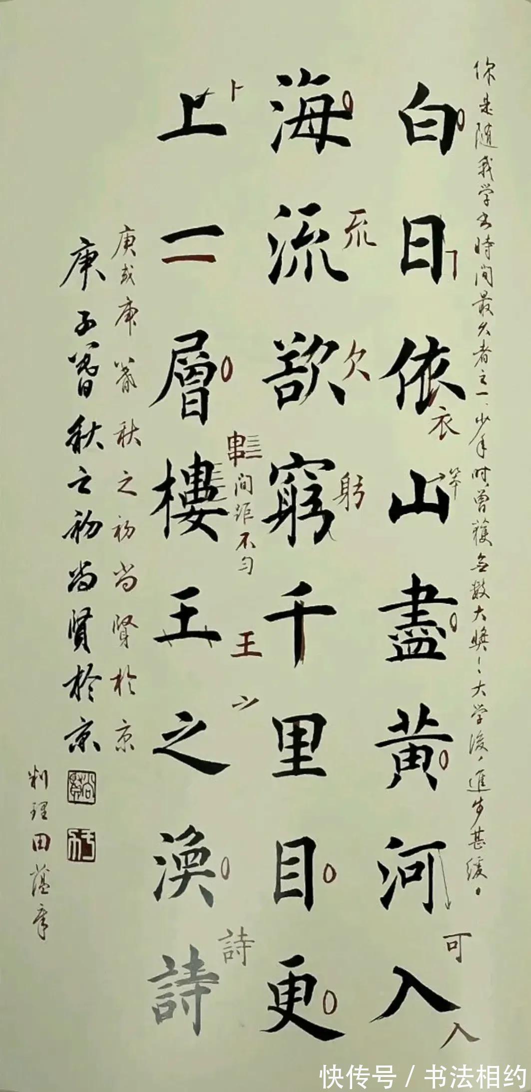 杨再春$罕见!田藴章批改过的书法作业曝光,严谨细致,笔笔精研细磨