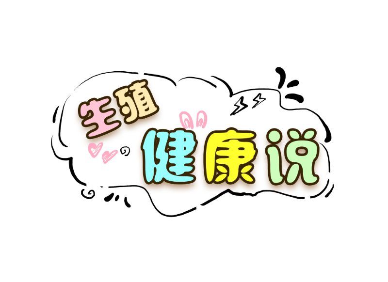 排卵的过程|生殖健康说丨排卵是由什么决定的？