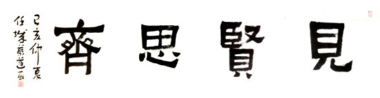 艺术家|蔡蓬春(艺术家)——名家书法艺术传承