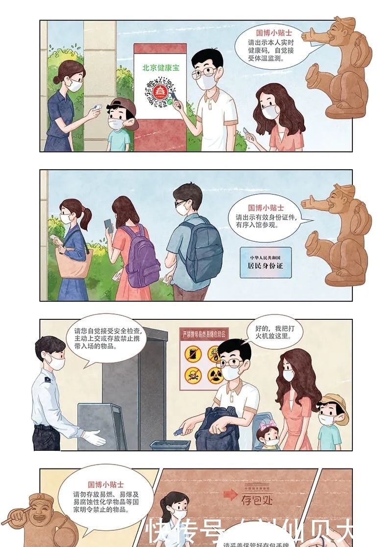 文明参观，从我做起｜让我们与博物馆来个美好约定