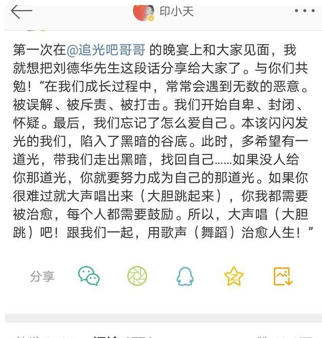  兄弟|印小天回应“插刀”兄弟相逢，言辞中和于正“差距大”