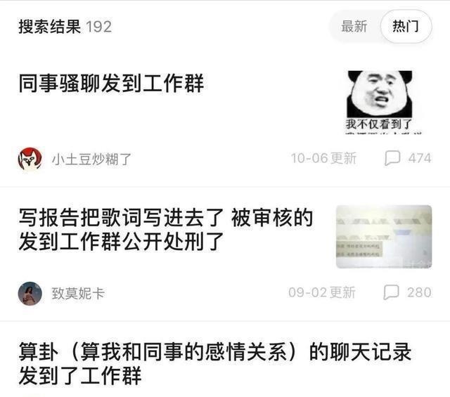 太好了|太好了!终于被踢出群聊