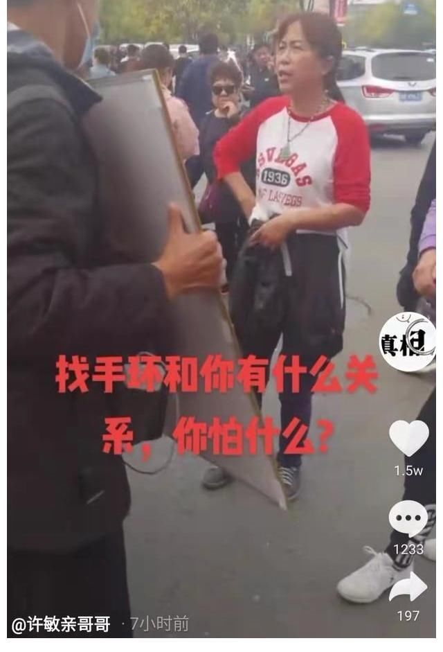 许敏|郭希宽外甥女再次现身，当众阻挠主播找手环，此地无银三百两