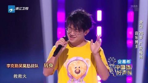 李克勤|《好声音》来了个“小周深”，那英点评得罪人，李克勤会抓人心