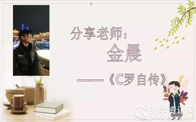 c罗|三岔湖小学召开2021-2022学年度第二届“青共体”第四次线上佳作分享会